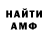 АМФЕТАМИН Розовый FonnSharrow