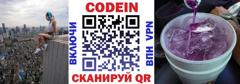 Купить закладки  Красный Кут  Кодеиновый сироп Lean напиток Lean (лин) 