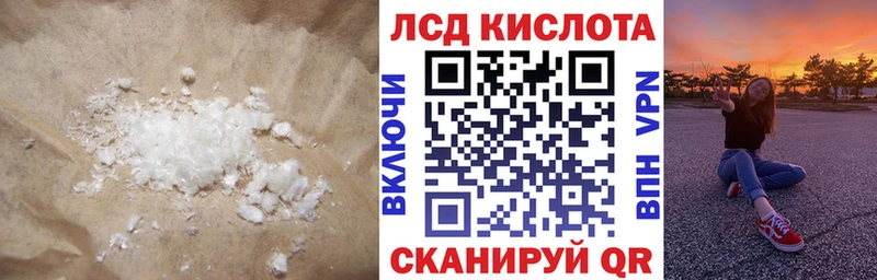 Лсд 25 экстази кислота  Купить  Красный Кут 