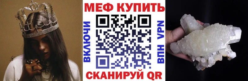 Купить  Красный Кут  МЕФ кристаллы 